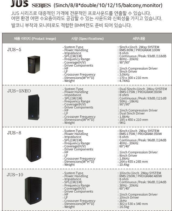 JUS-5NEO 카타로그.JPG