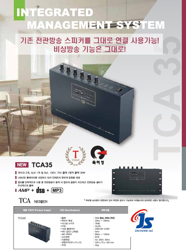 TCA35 카탈로그.jpg