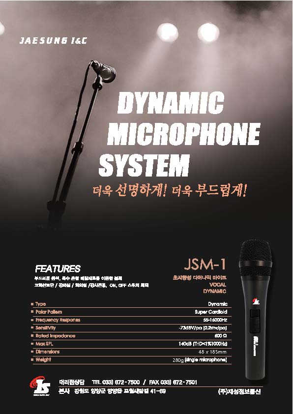 JSM-1 카탈로그.jpg