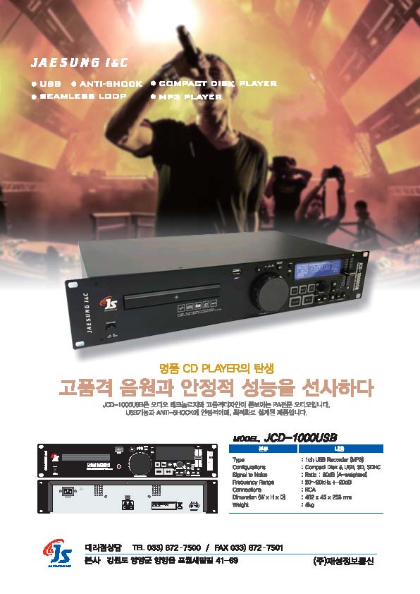 JCD-1000USB  카탈로그.jpg