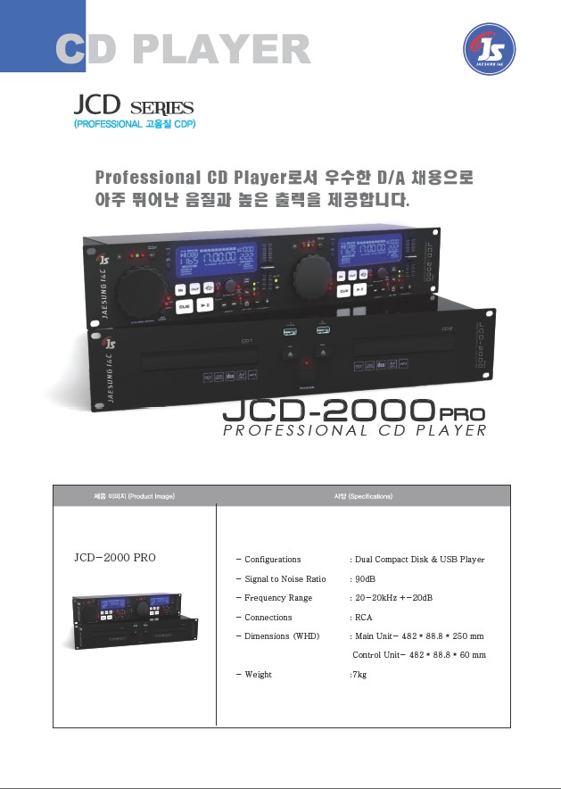 JDC-2000PRO 카타로그 .jpg