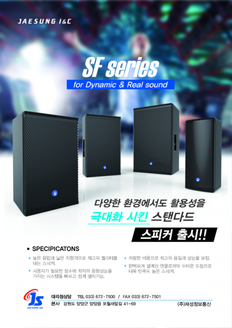 SF-52,8,12,15 카다로그_페이지_1.jpg