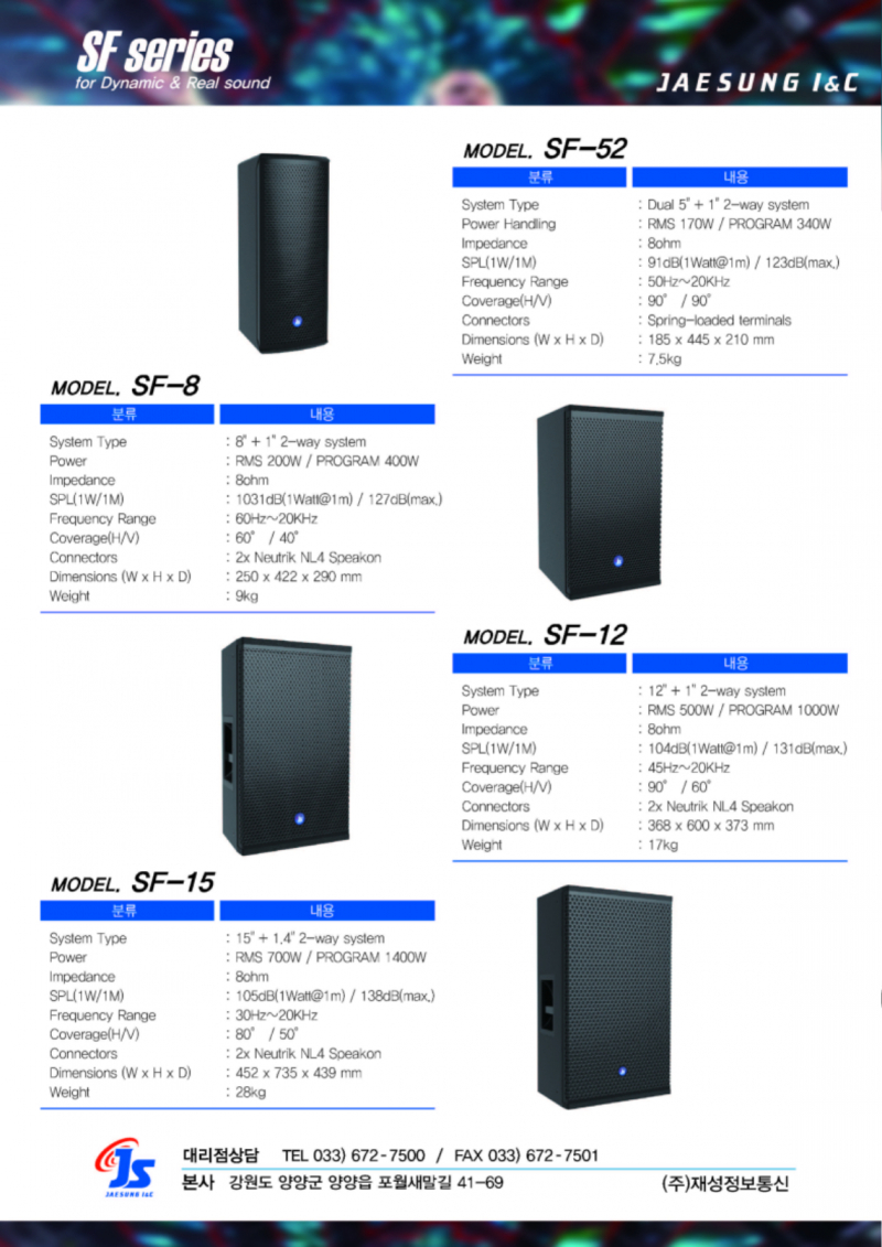 SF-52,8,12,15 카다로그_페이지_2.jpg