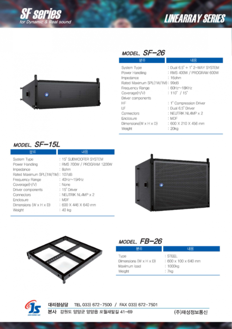 SF-15L 카탈로그(재성)_페이지_2.jpg