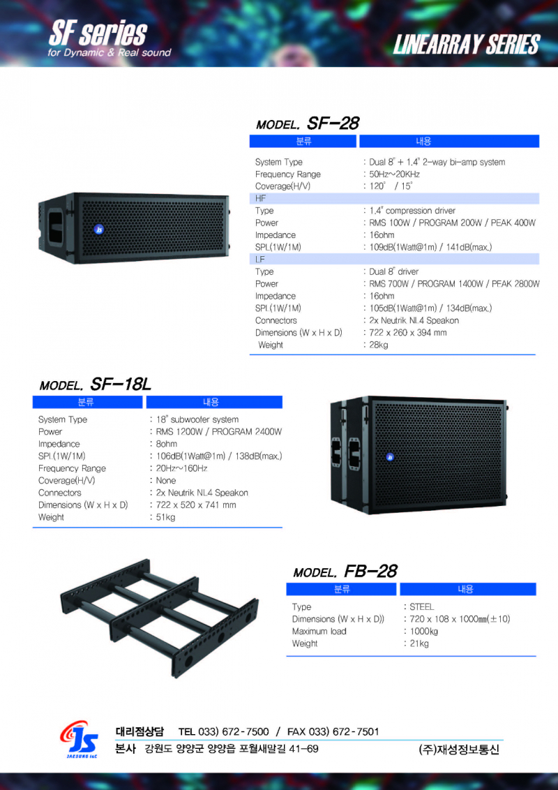 SF-15L 카탈로그(재성)_페이지_3.jpg