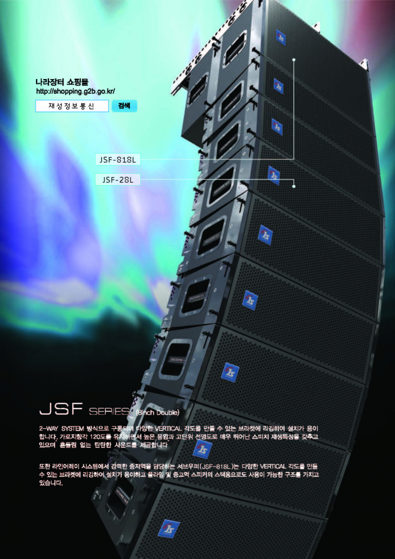 JSF-28L 카탈로그_페이지_1.jpg