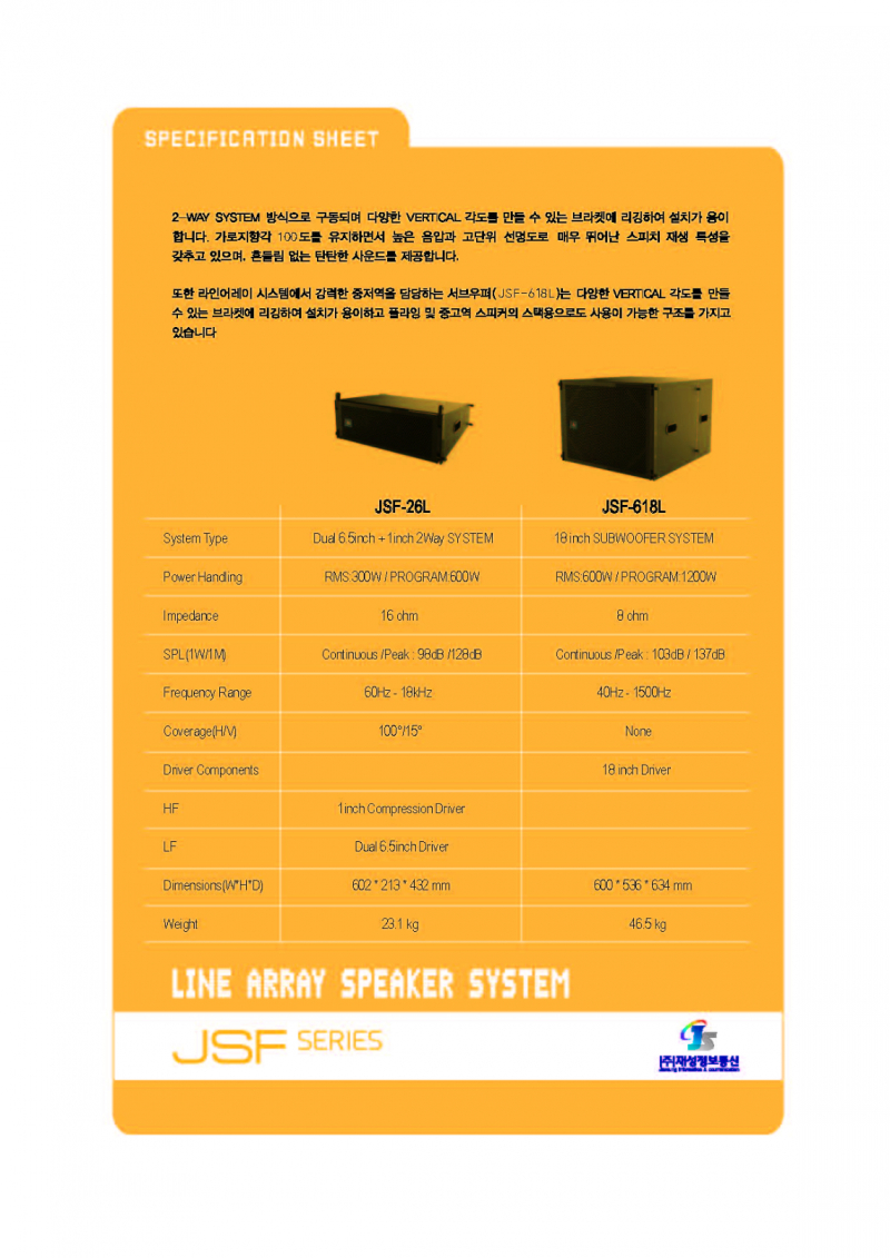 JSF-26L 카탈로그_페이지_2.jpg