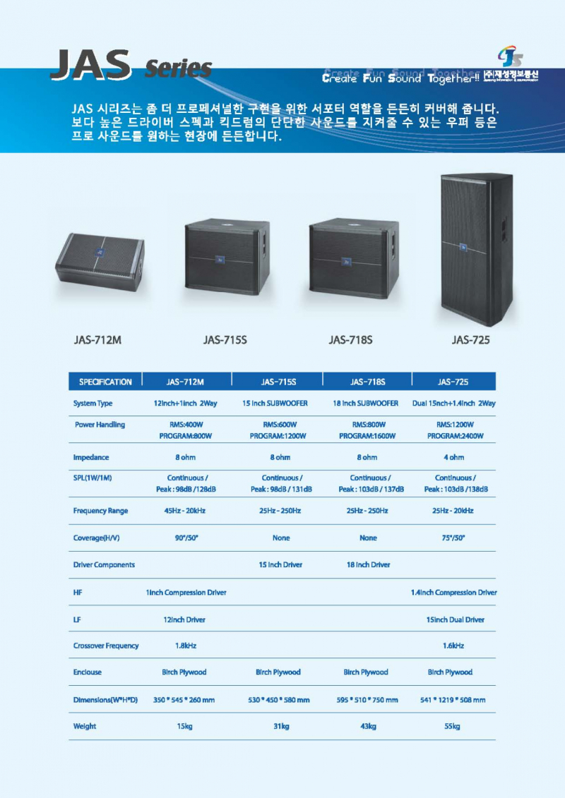 JAS-712M 카탈로그.jpg
