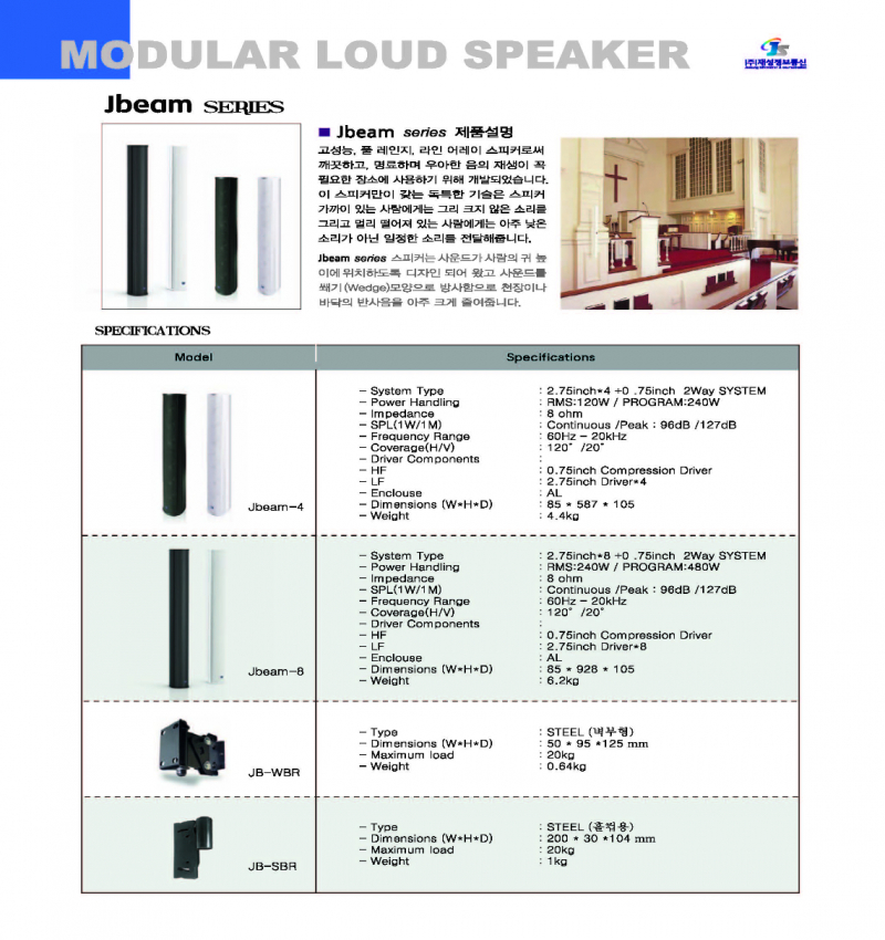 Jbeam-4 카탈로그.jpg