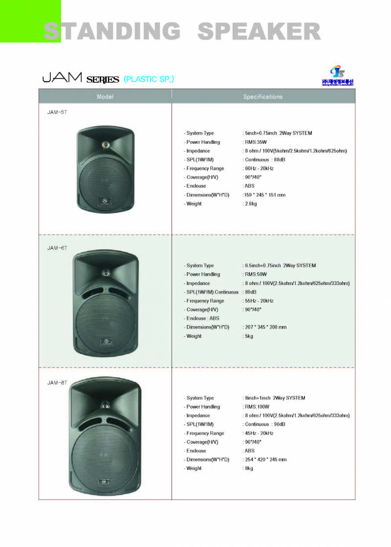 JAM-5T 카탈로그.jpg