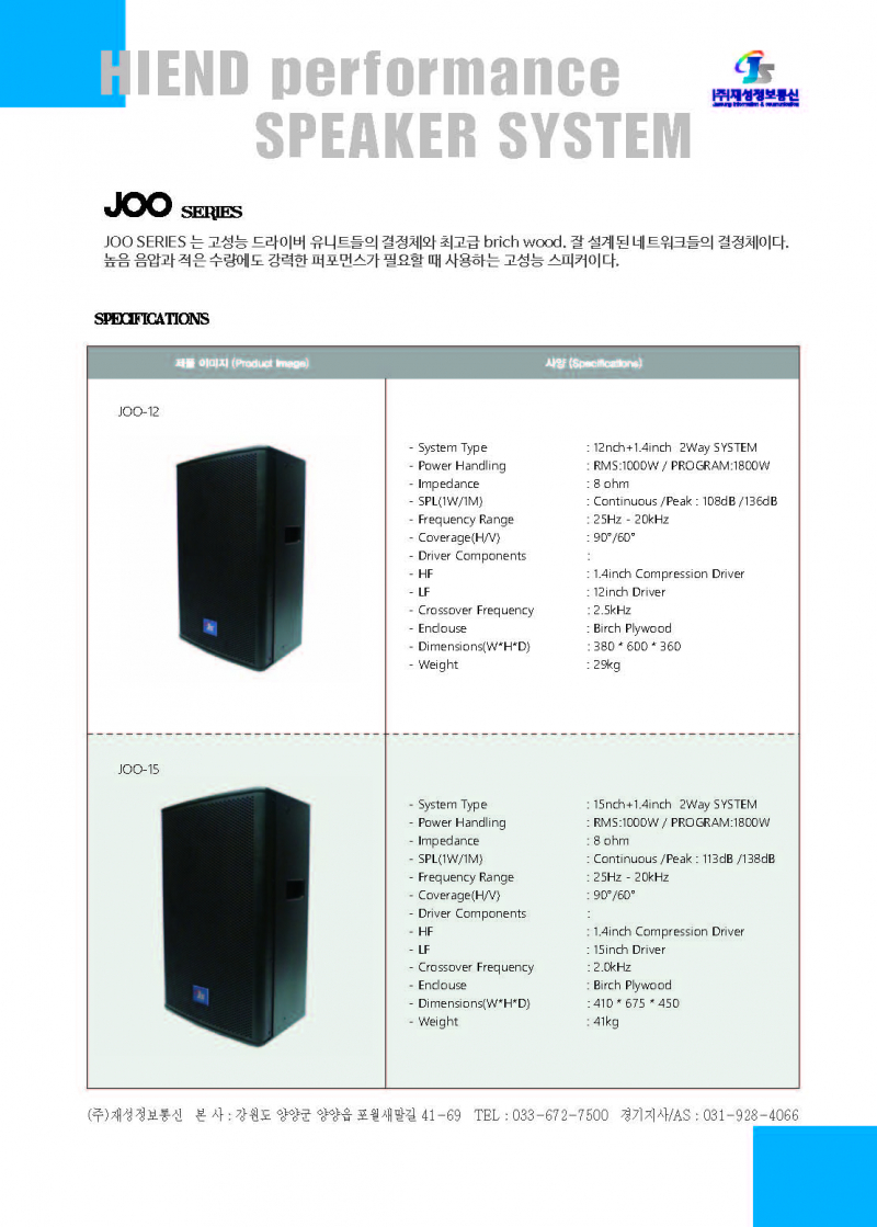 JOO-12 카탈로그.jpg