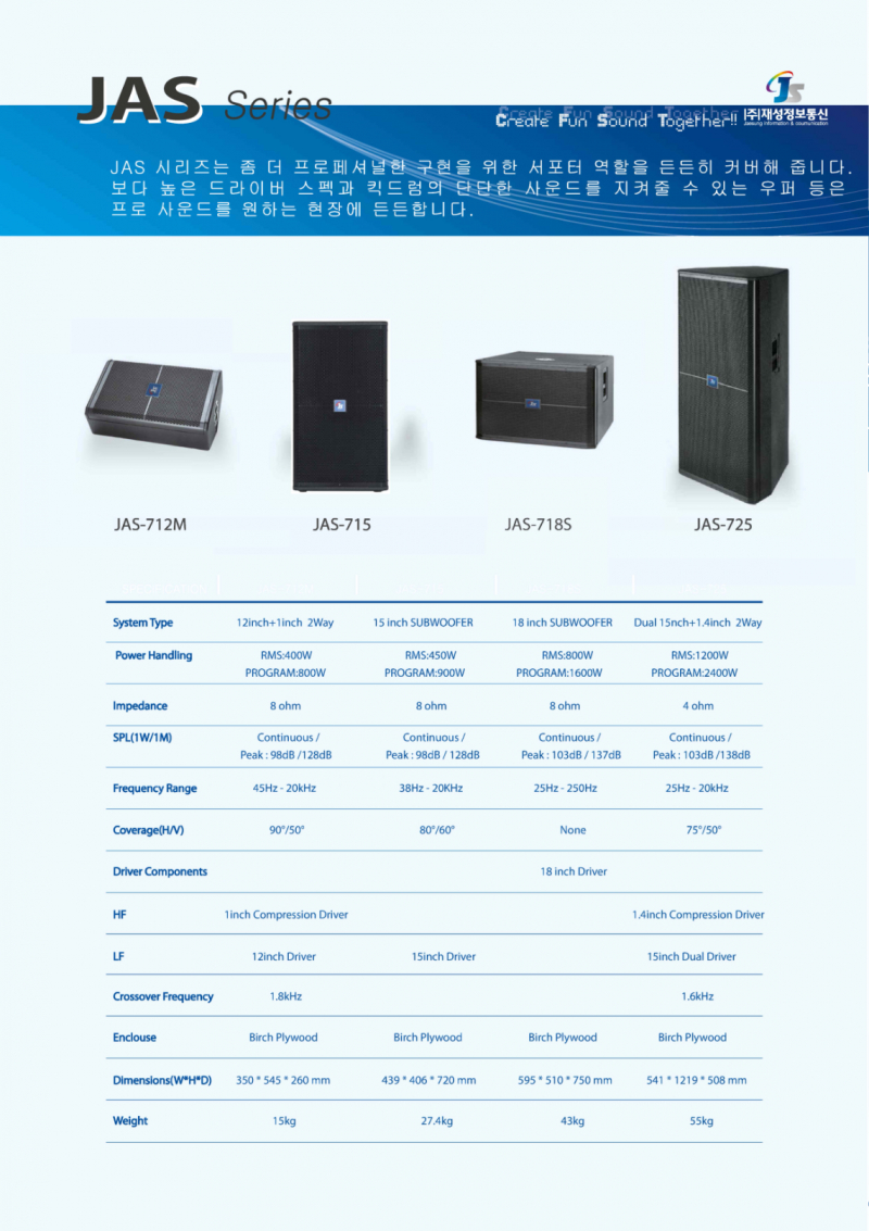 JAS-715 카탈로그.jpg