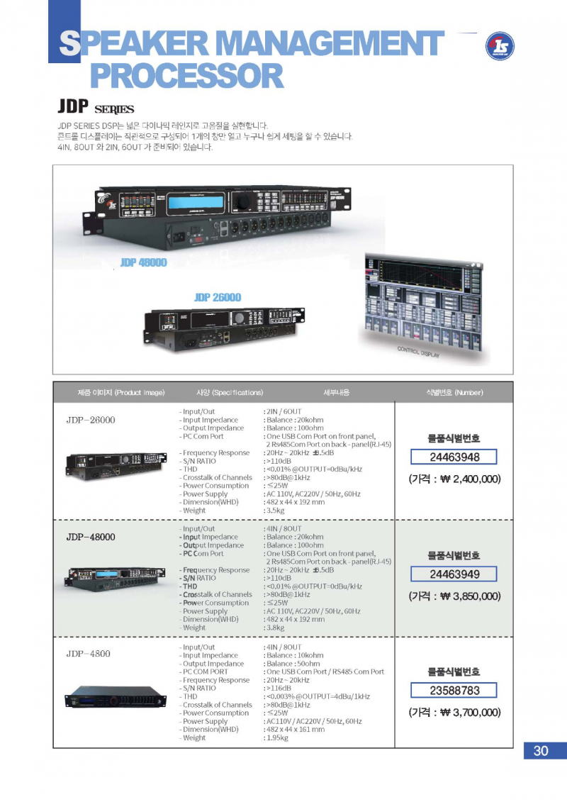 JDP-4800 카탈로그.jpg