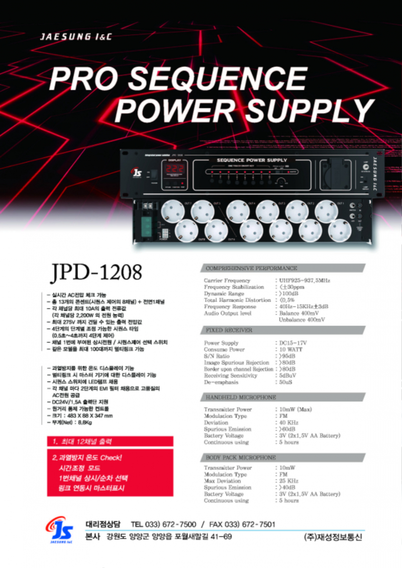 JPD-1208 카탈로그.jpg