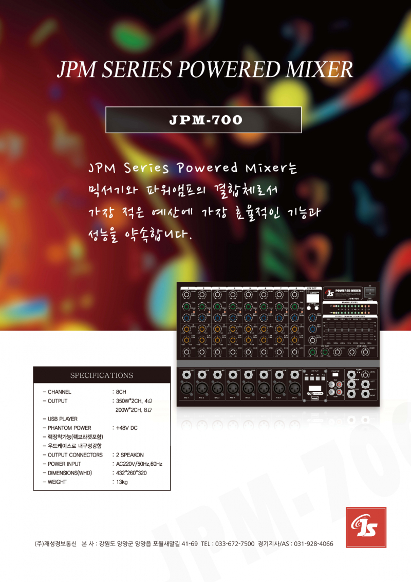 JPM-700 카탈로그.jpg