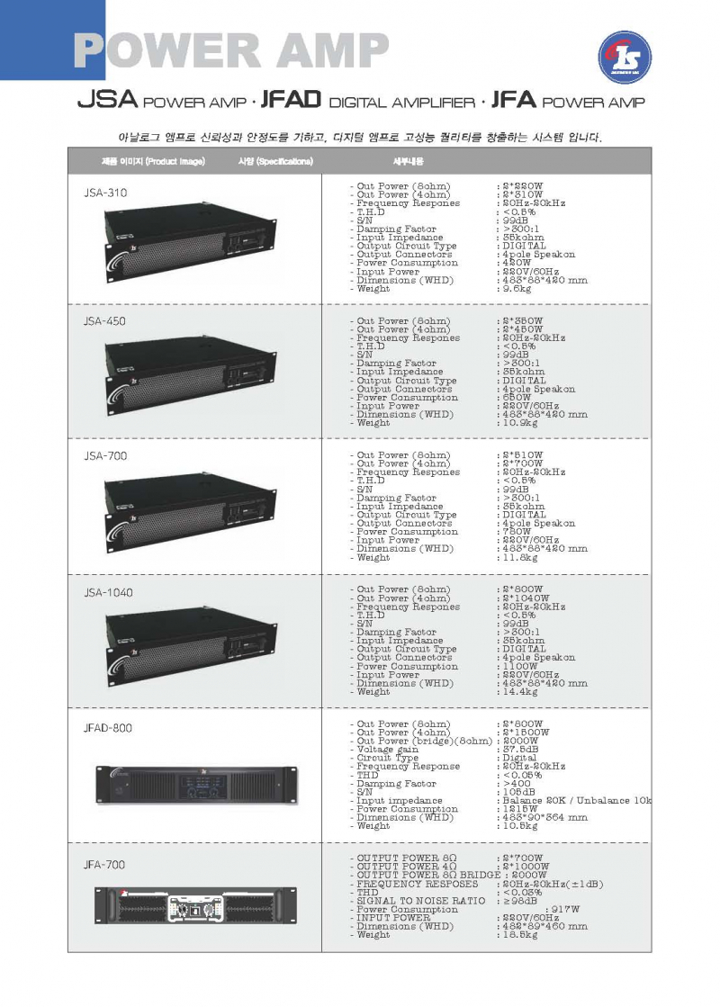 JSA-310 카탈로그.jpg