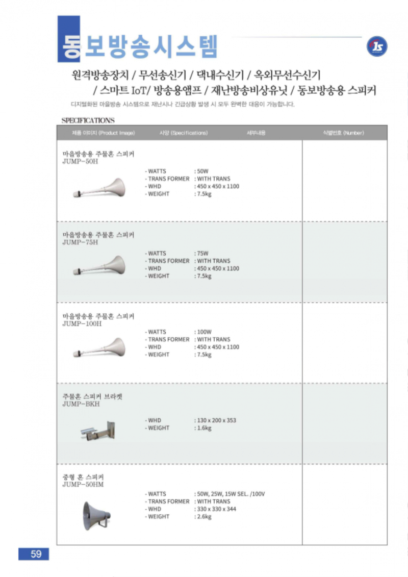 JUMP-50H 카타로그.jpg