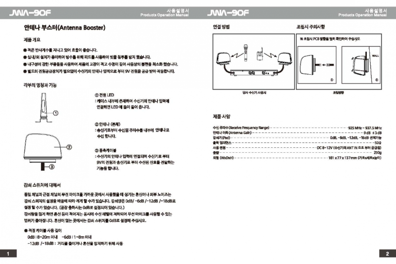 JWA-90F 메뉴얼_페이지_2.jpg