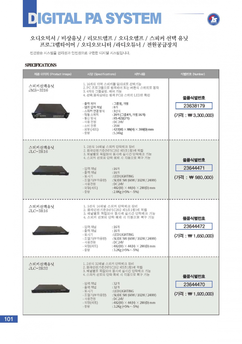 JMS-3216 카탈로그.jpg